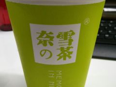 -奈雪的茶(市百一店)