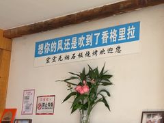 -宏宏无烟石板烧烤