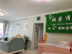 -宜肤清颜专业祛痘问题肌修护