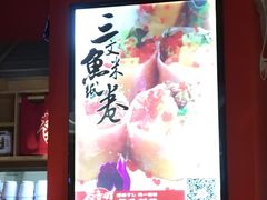 -友壹町寿司(嘉洲广场店)