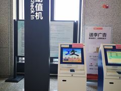 -敦煌莫高国际机场