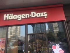 门面-哈根达斯(龙湖时代天街店)