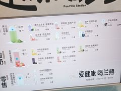 -兰熊鲜奶(西直门凯德mall店)