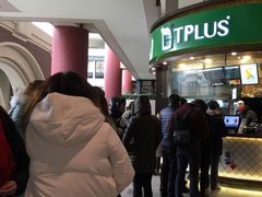 -TPLUS茶家(上海商城南京西路店)