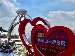-沂蒙山旅游区云蒙景区(蒙山国家森林公园)