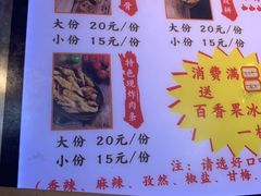 -傅强排骨(成都总店)