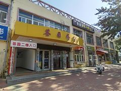 -山东大学(威海校区)