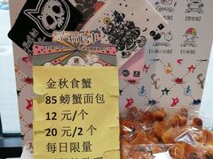 -85度C(北京玉蜓桥二店)