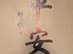 -英皇电影城(平安金融中心IMAX激光店)