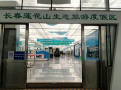 -长春农博园