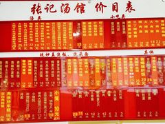 -张记汤馆(嫩江路店)
