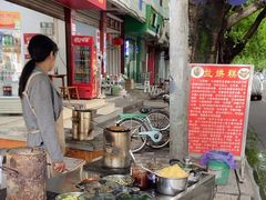 -兰烘糕