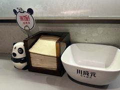-川成元·麻辣香锅(凯德MALL西直门店)