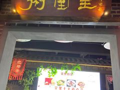 -秀水人家
