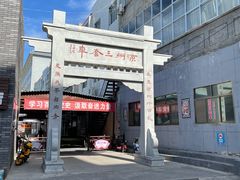 -蔡记行面·三套车(武威首店)