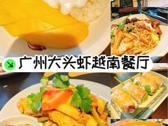 -大头虾越式风味餐厅(光明广场店)