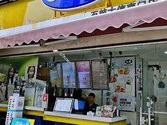 门面-50岚台湾鲜茶(大信店)