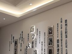 -中国徽菜·徽商故里(广安门店)