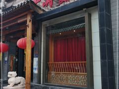 门面-不老溪贵州菜(广安门总店)