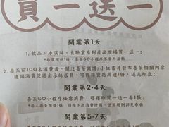 -喜茶(深圳福田星河COCO Park店)