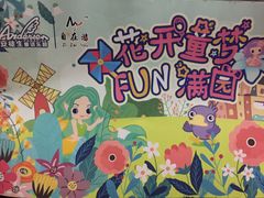 -安徒生童话乐园