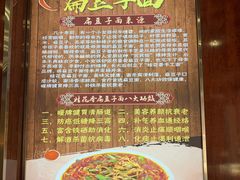 -桂花香手工面(鼓楼店)