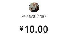 -马文章胖子甑糕(洒金桥店)