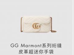 -Gucci(北京SKP店)