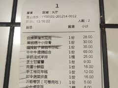 -肆幺幺烤肉(乐汇城店)