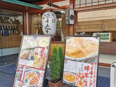 -镰仓 峰本(八幡宫前本店)