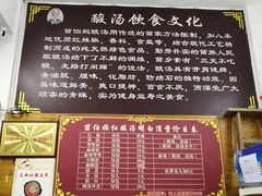 菜单-苗伯妈酸汤火锅
