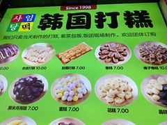 -师任堂韩式食品(总店)