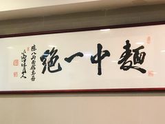 -阿彬生炒牛肉面(解放路店)