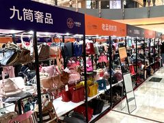 -宝龙城(杭州滨江店)