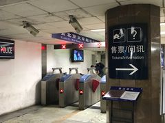 -北京站(地铁站)
