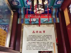 -内联升鞋店(东华门店)