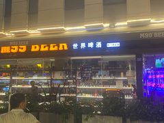 -M99 BEER世界啤酒吧(鸿云悦街店)