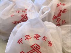 -王興記(中山路店)
