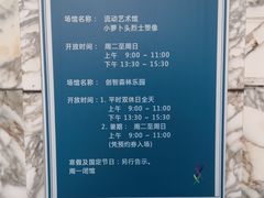 -上海市虹口区青少年活动中心(欧阳路)