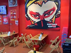 -冒椒火辣(太古里店)