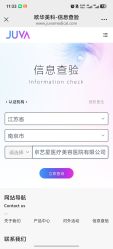 -Yestar艺星医疗美容医院