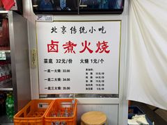 -陈记卤煮小肠