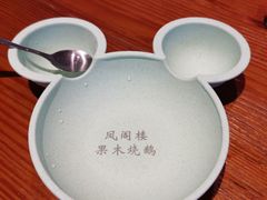 -凤阁楼果木烧鹅(鹤山陈山店)