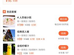 -苏城小院·园林精致苏州菜(斜塘老街店)