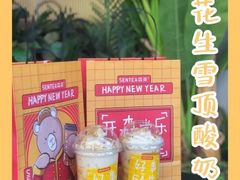-SENTEA森茶(麦地丽日店)