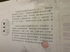 -致美楼(前门店)