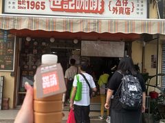 -世记咖啡(氹仔外卖店)