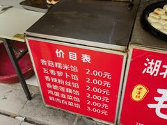 -毛氏汽水包(山海关路店)