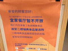 -宜家家居(西安未央商场店)