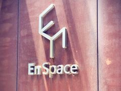 -EN SPACE恩空间